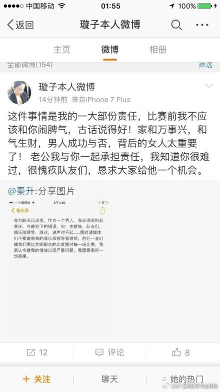 据记者KieranMaguire报道，拉特克利夫收购曼联股份官宣后，曼联股价有所上涨。